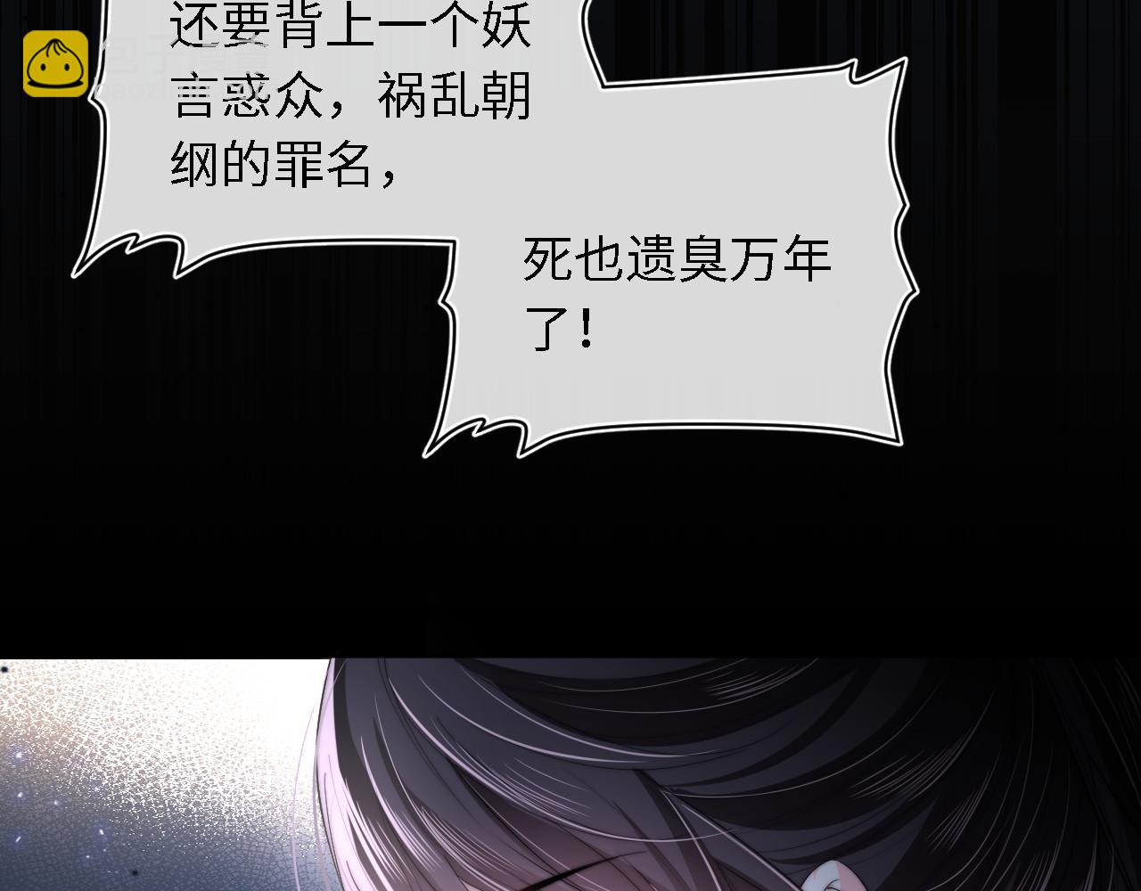 第6话 反骨贼77