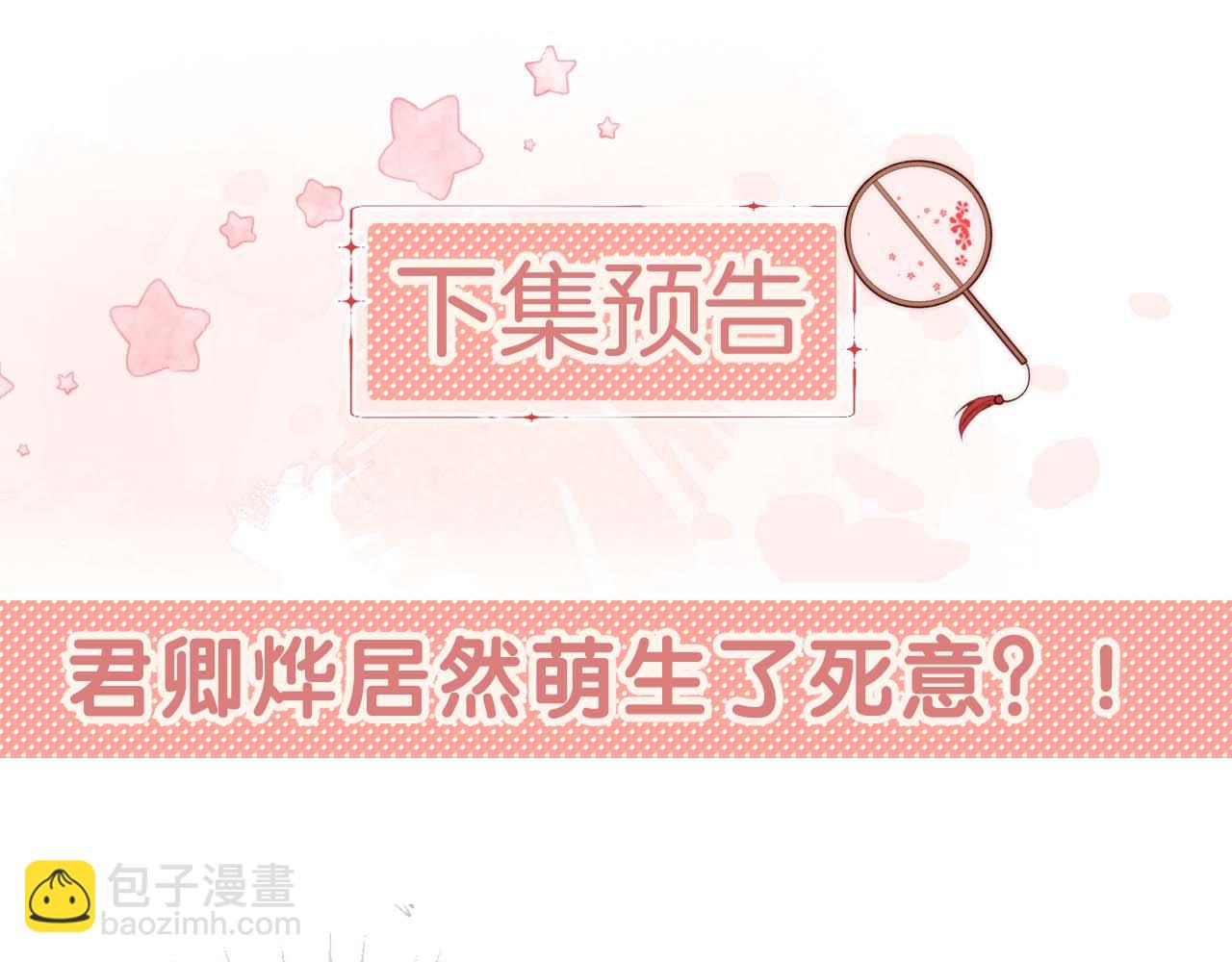 第6话 反骨贼98