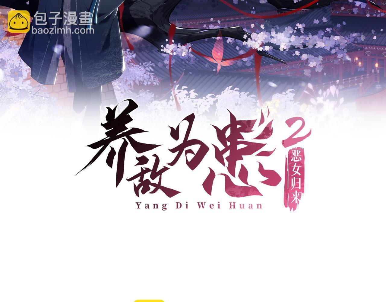 第11话 小恶女要消失了？！1