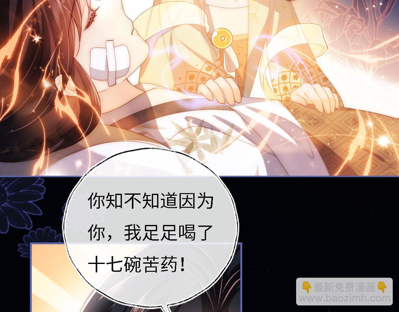 第11话 小恶女要消失了？！26