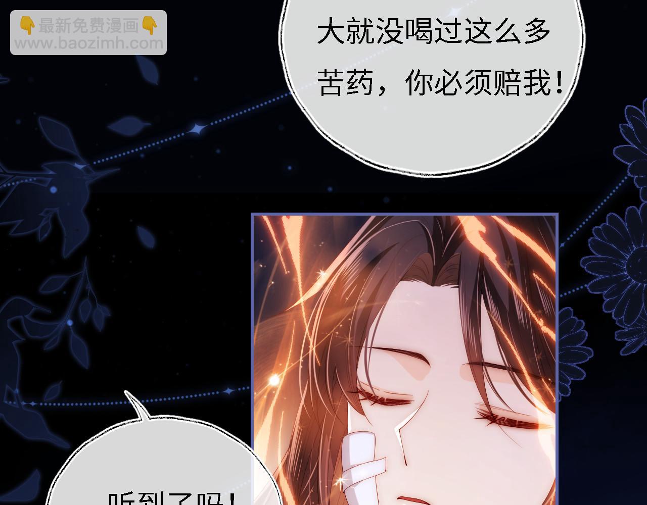 第11话 小恶女要消失了？！28