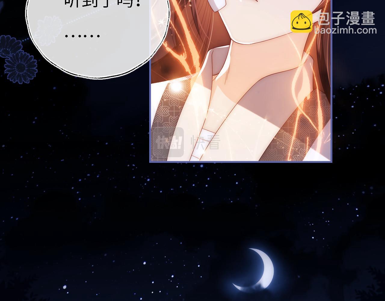 第11话 小恶女要消失了？！29