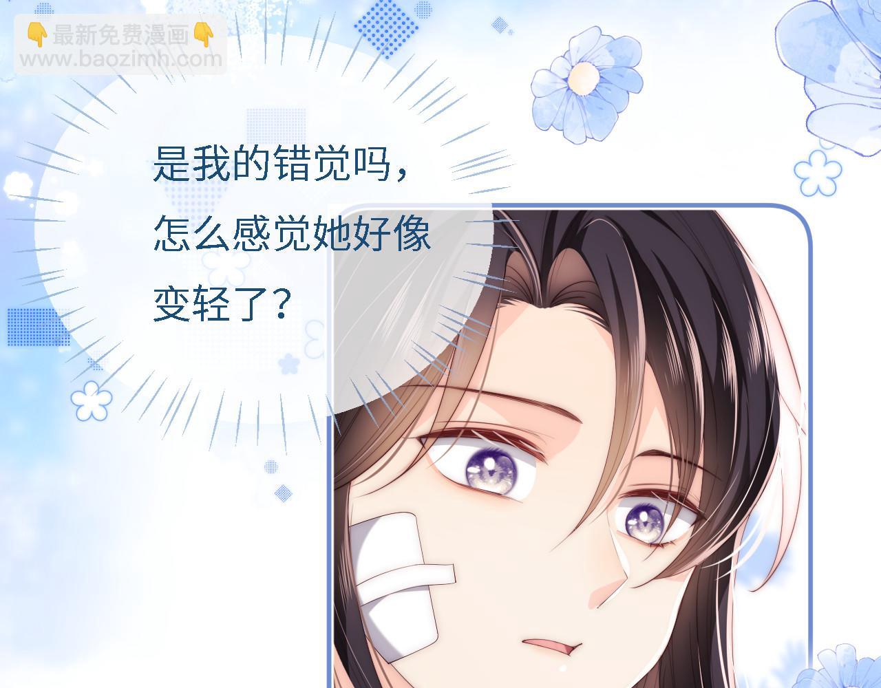 第11话 小恶女要消失了？！39