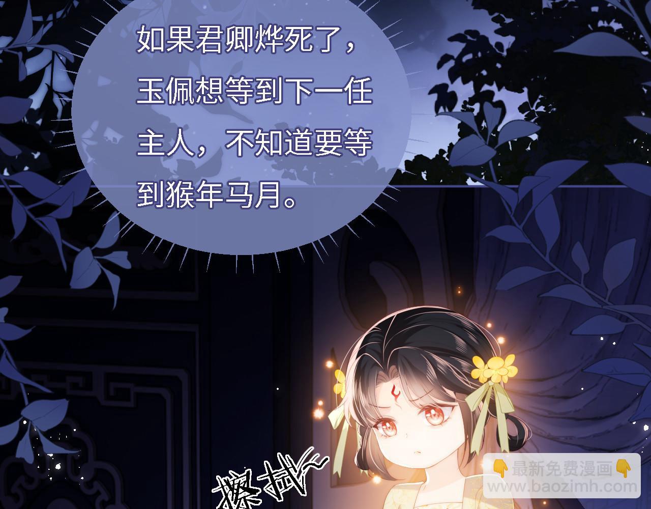 第11话 小恶女要消失了？！4