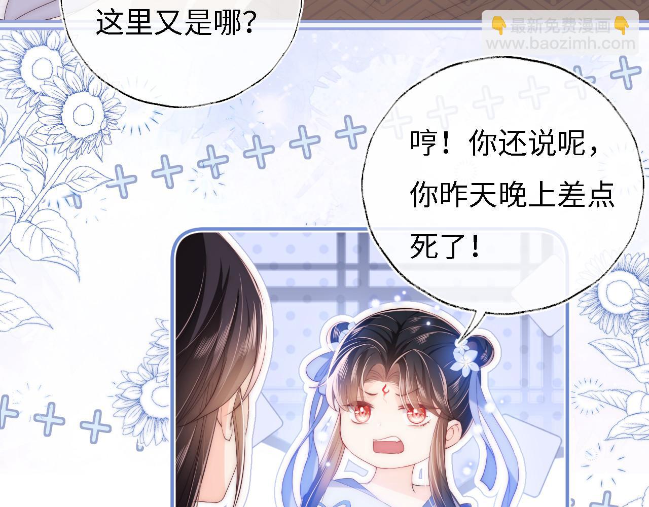 第11话 小恶女要消失了？！43