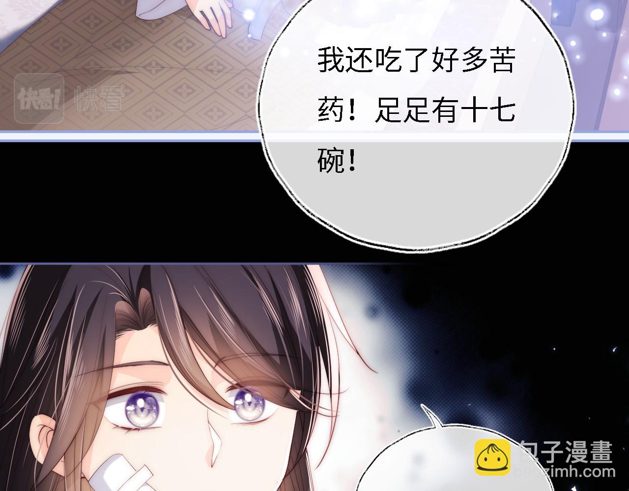 第11话 小恶女要消失了？！47