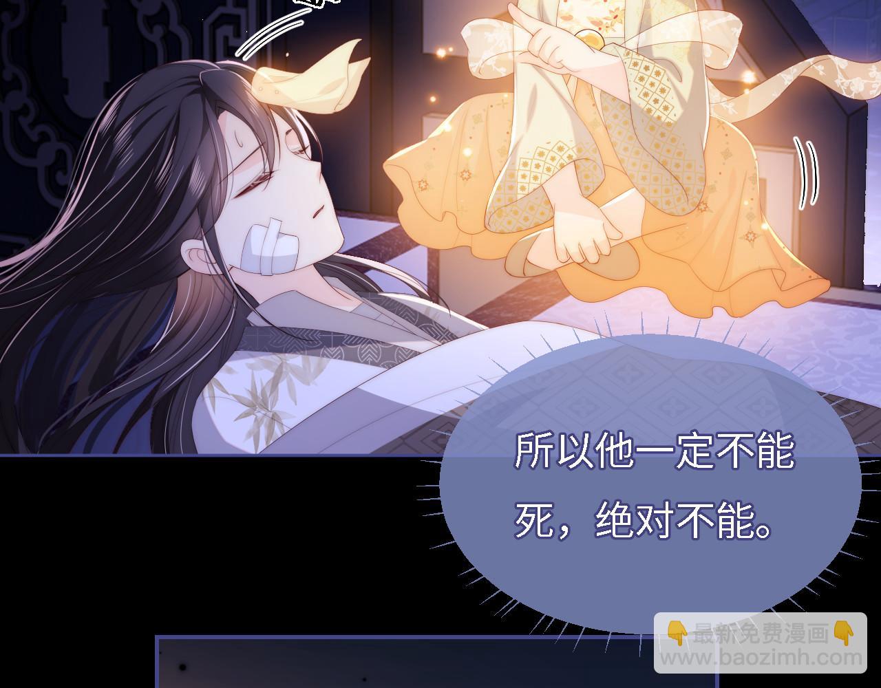 第11话 小恶女要消失了？！5