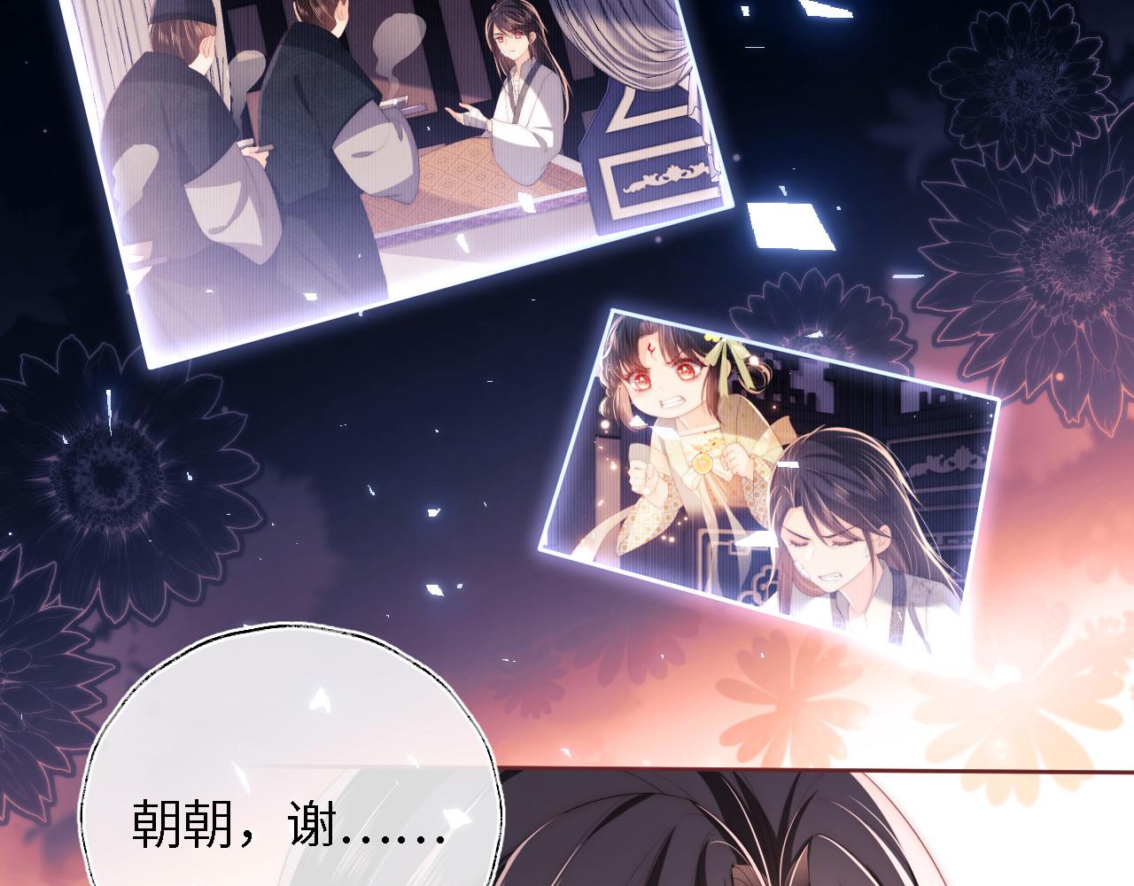 第11话 小恶女要消失了？！53