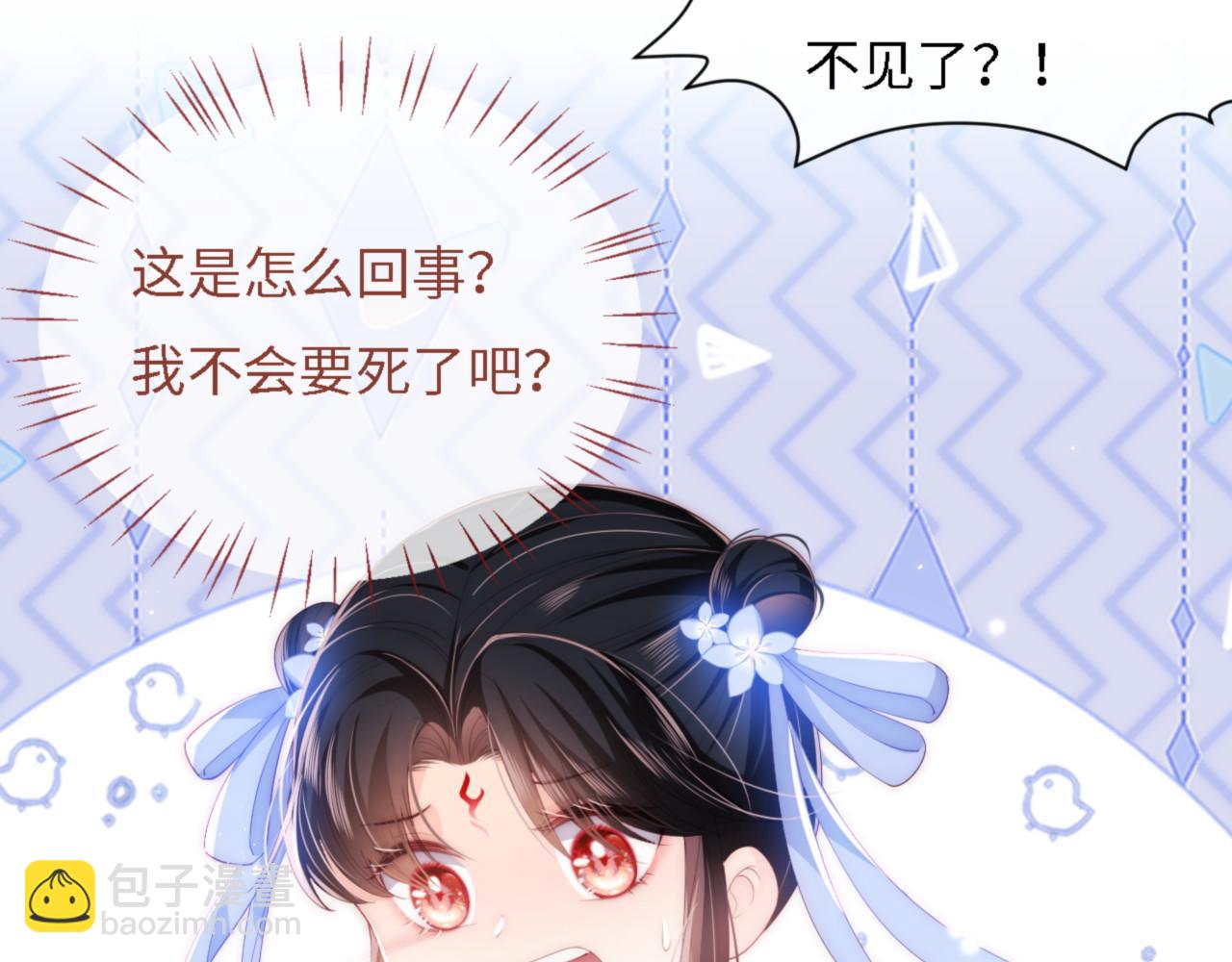 第11话 小恶女要消失了？！60