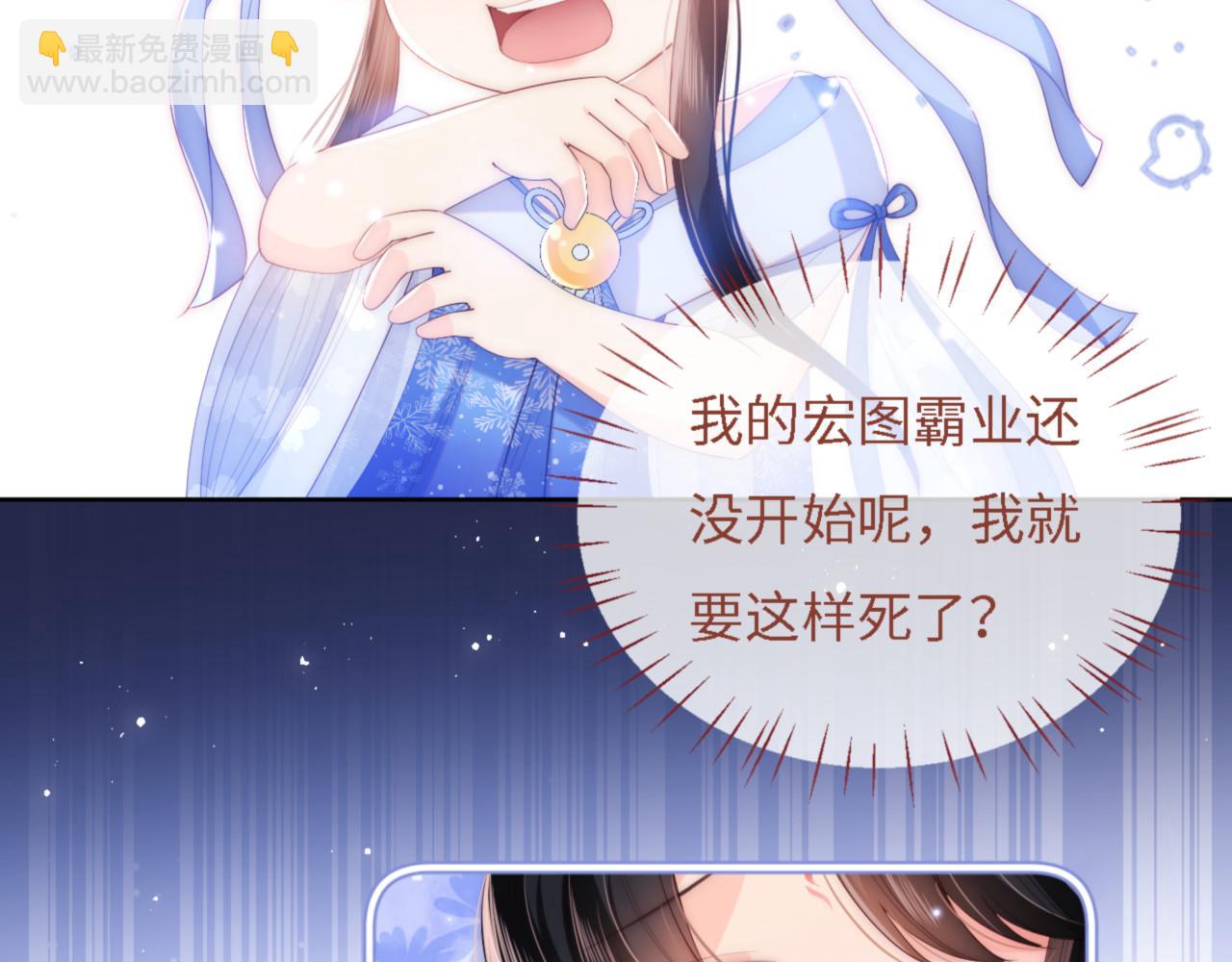 第11话 小恶女要消失了？！61