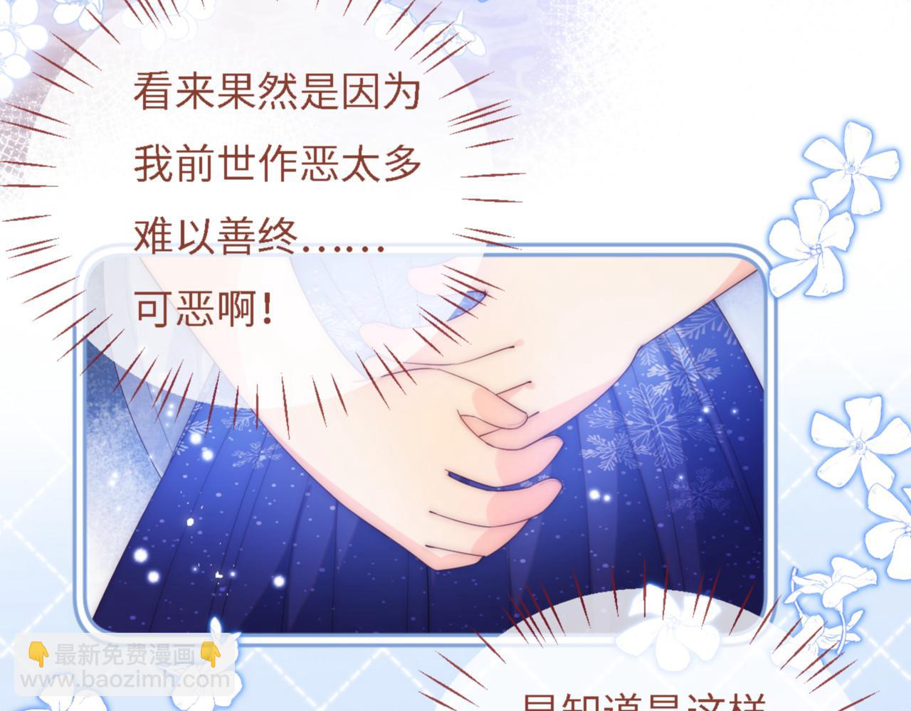 第11话 小恶女要消失了？！66