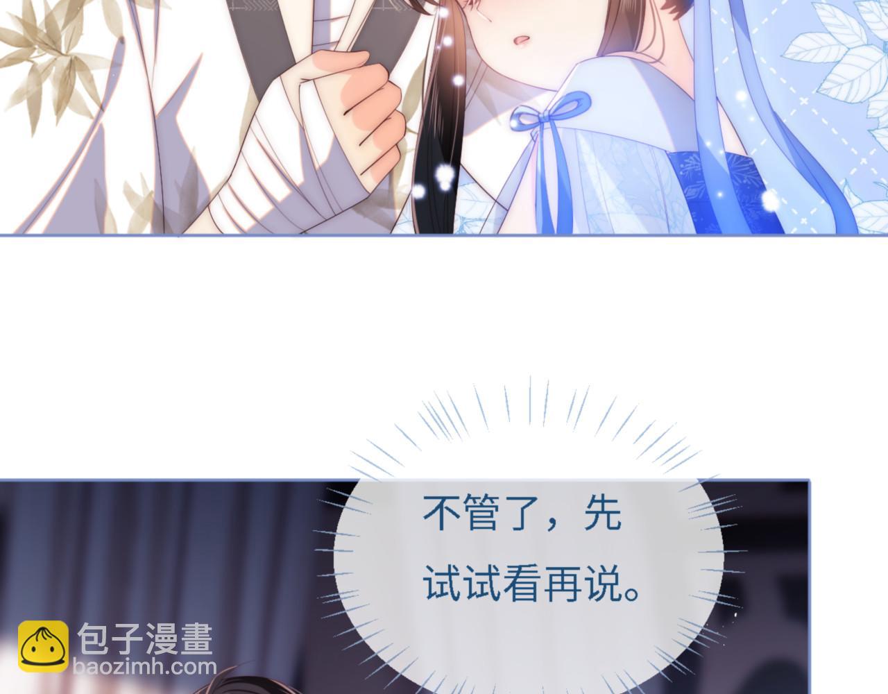 第11话 小恶女要消失了？！71