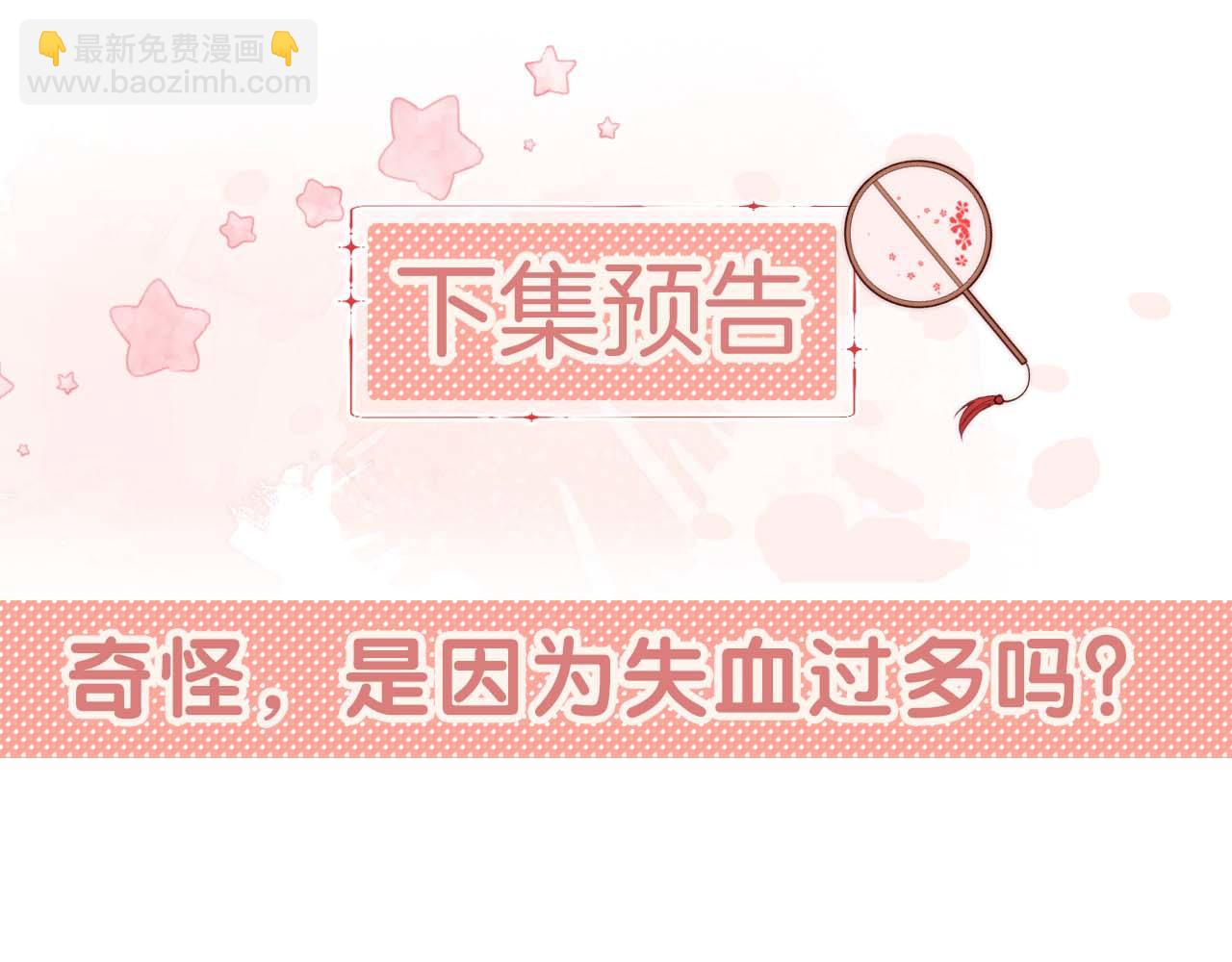 第11话 小恶女要消失了？！77