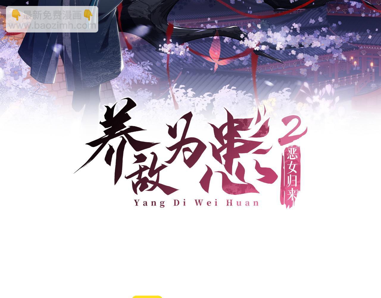 第26话 与你有关皆出自真心1