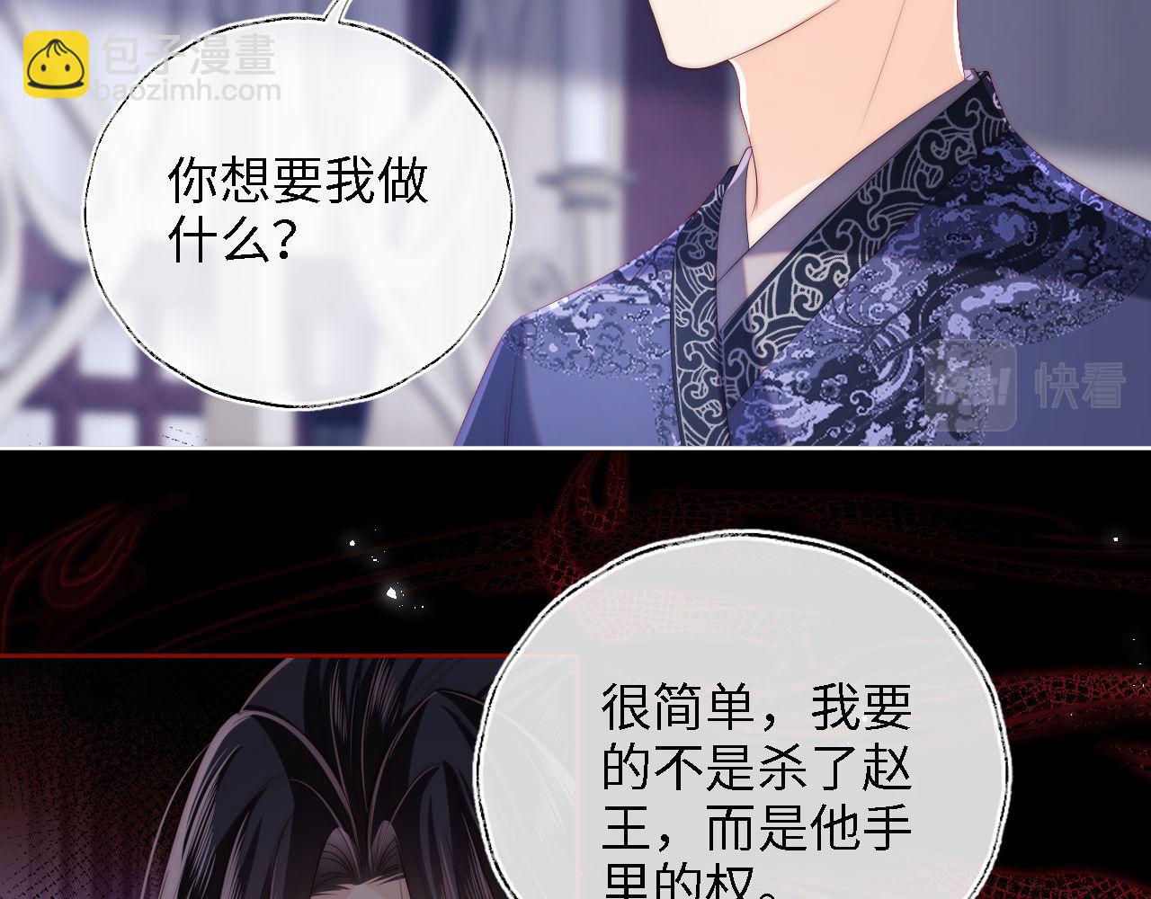 第26话 与你有关皆出自真心10