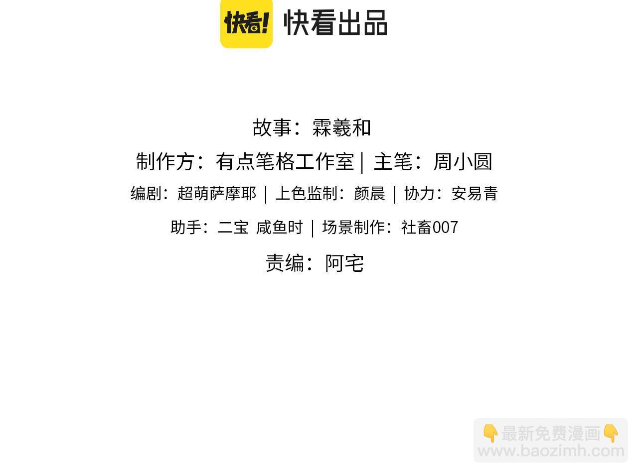 第26话 与你有关皆出自真心2