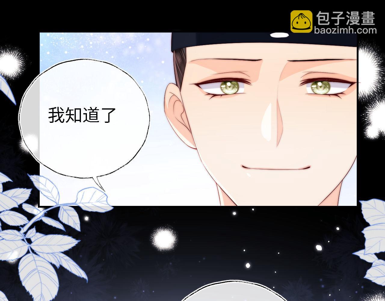 第26话 与你有关皆出自真心20