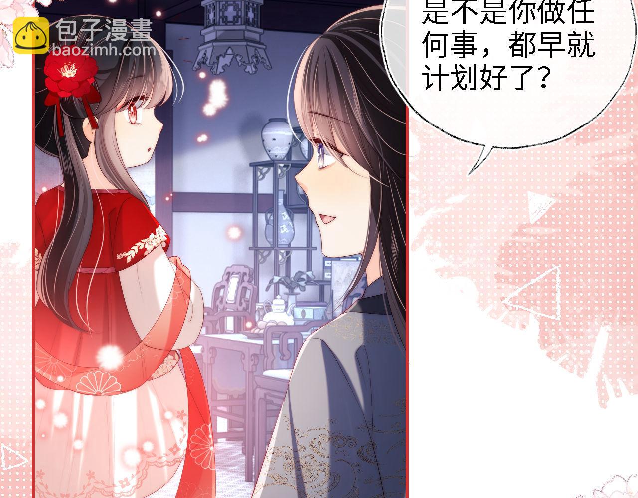 第26话 与你有关皆出自真心45