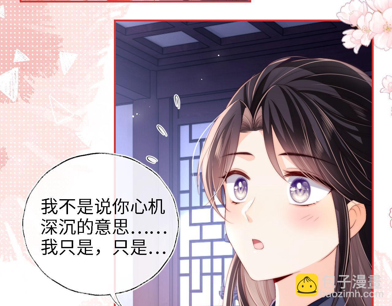 第26话 与你有关皆出自真心50