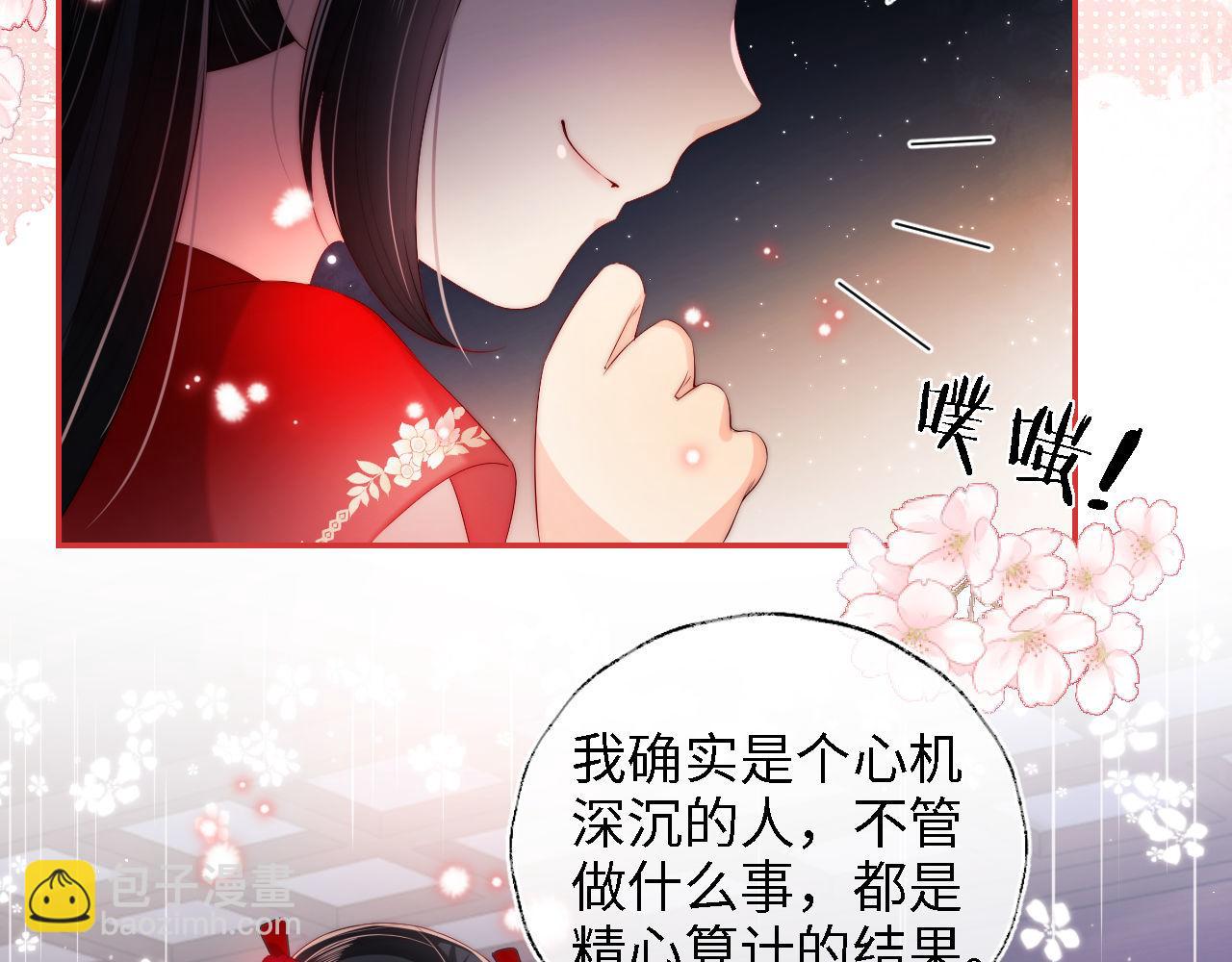 第26话 与你有关皆出自真心52