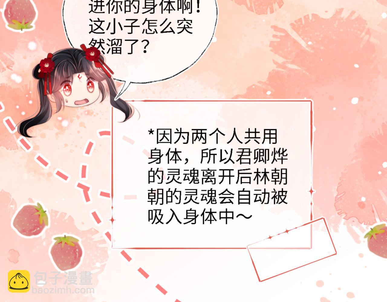 第26话 与你有关皆出自真心65