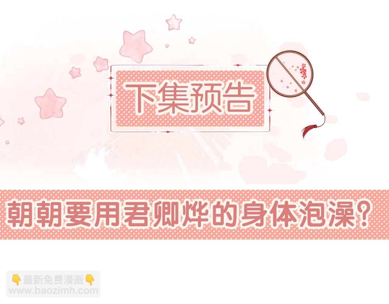 第26话 与你有关皆出自真心69