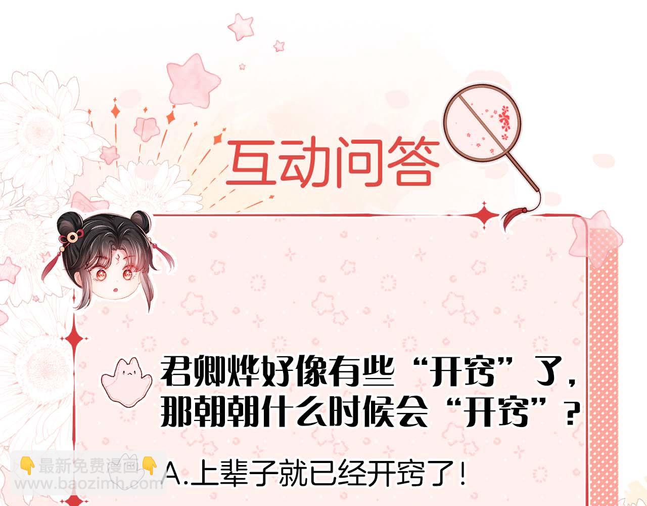 第26话 与你有关皆出自真心74