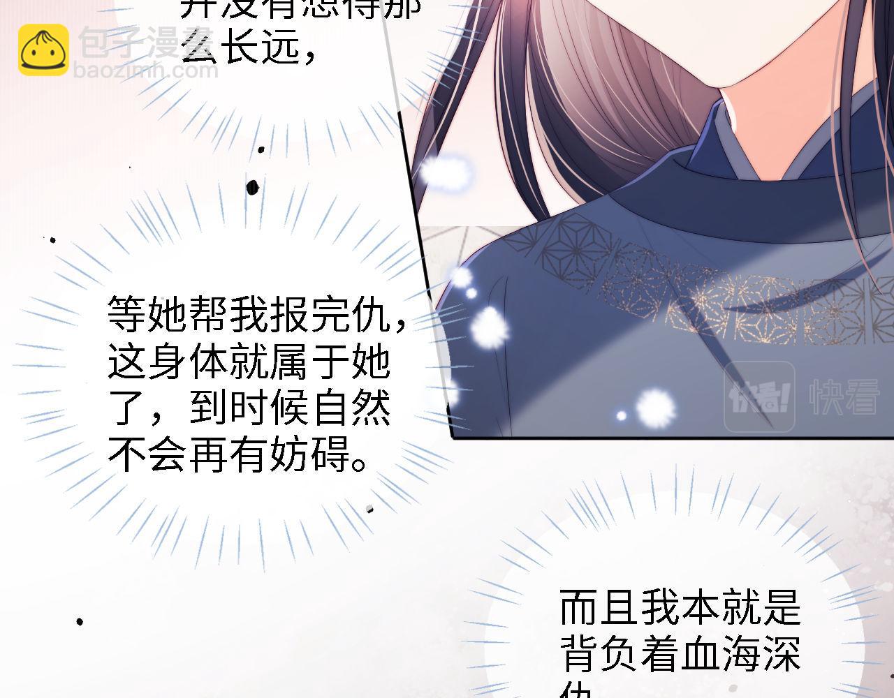 第28话 胡思乱想的君卿烨9