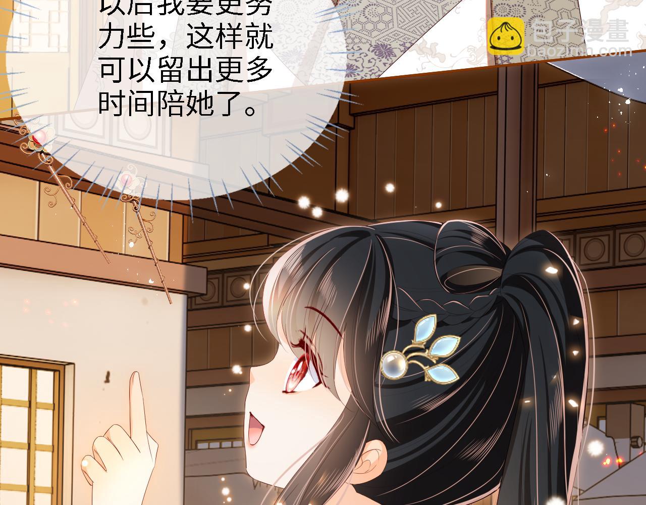 第34话 朝朝是你心上人12