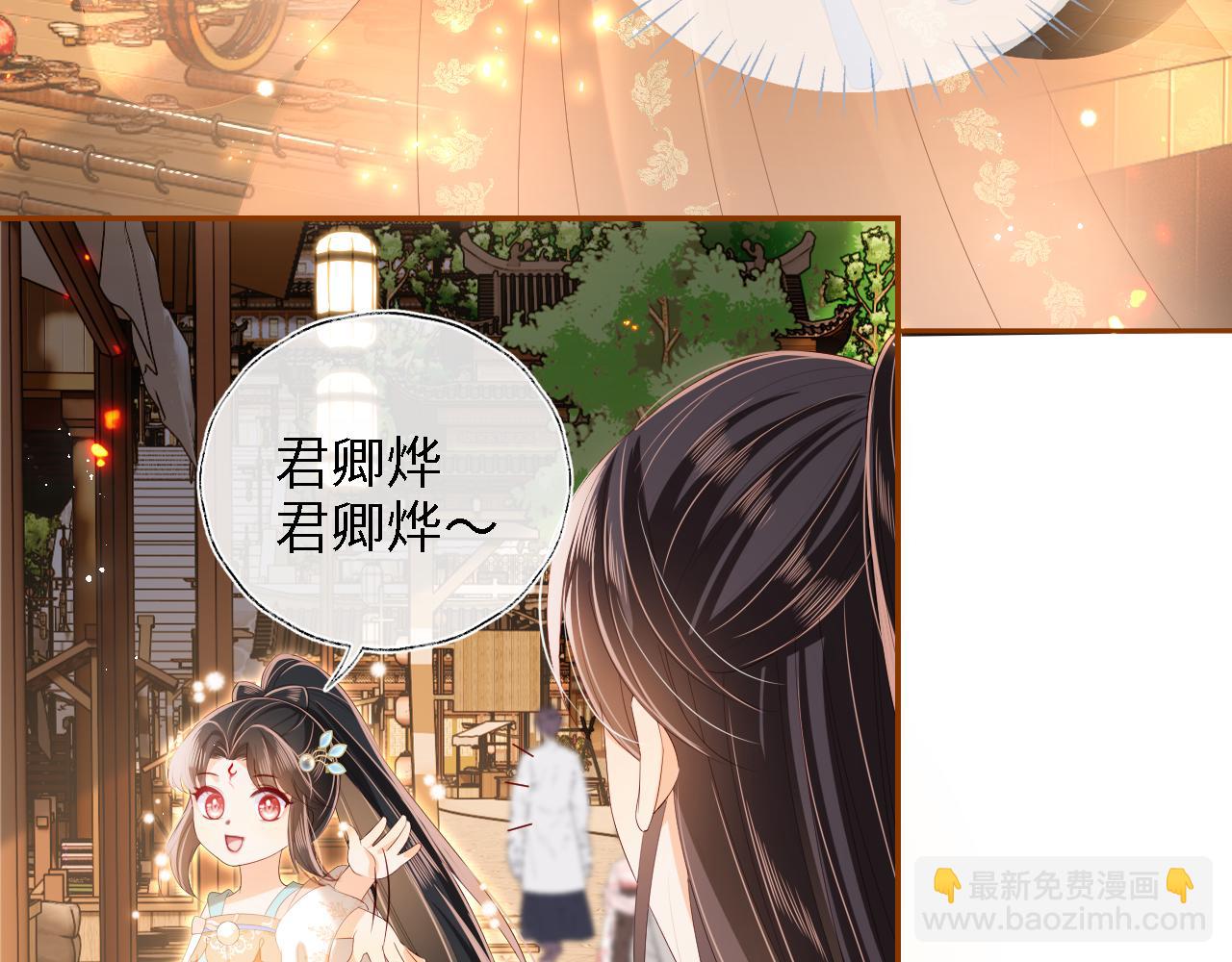 第34话 朝朝是你心上人14