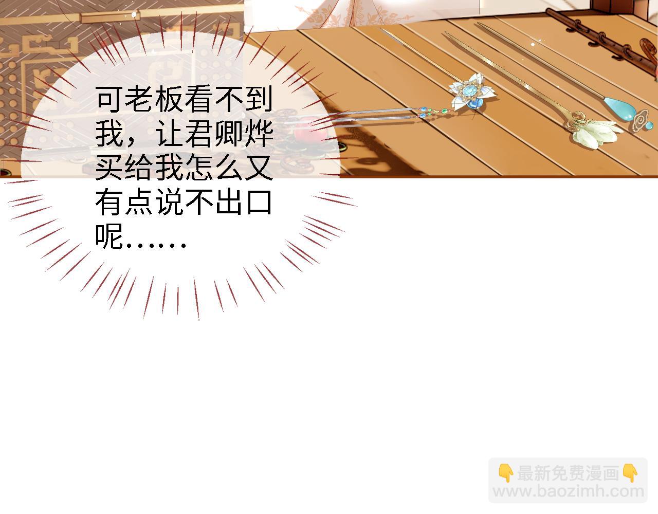第34话 朝朝是你心上人17
