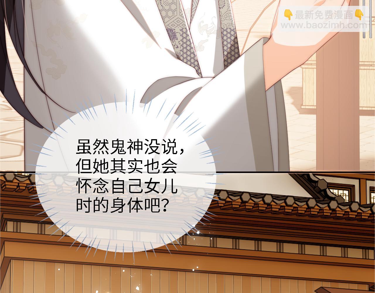 第34话 朝朝是你心上人23