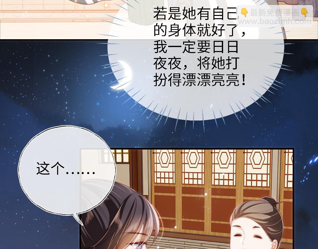 第34话 朝朝是你心上人25