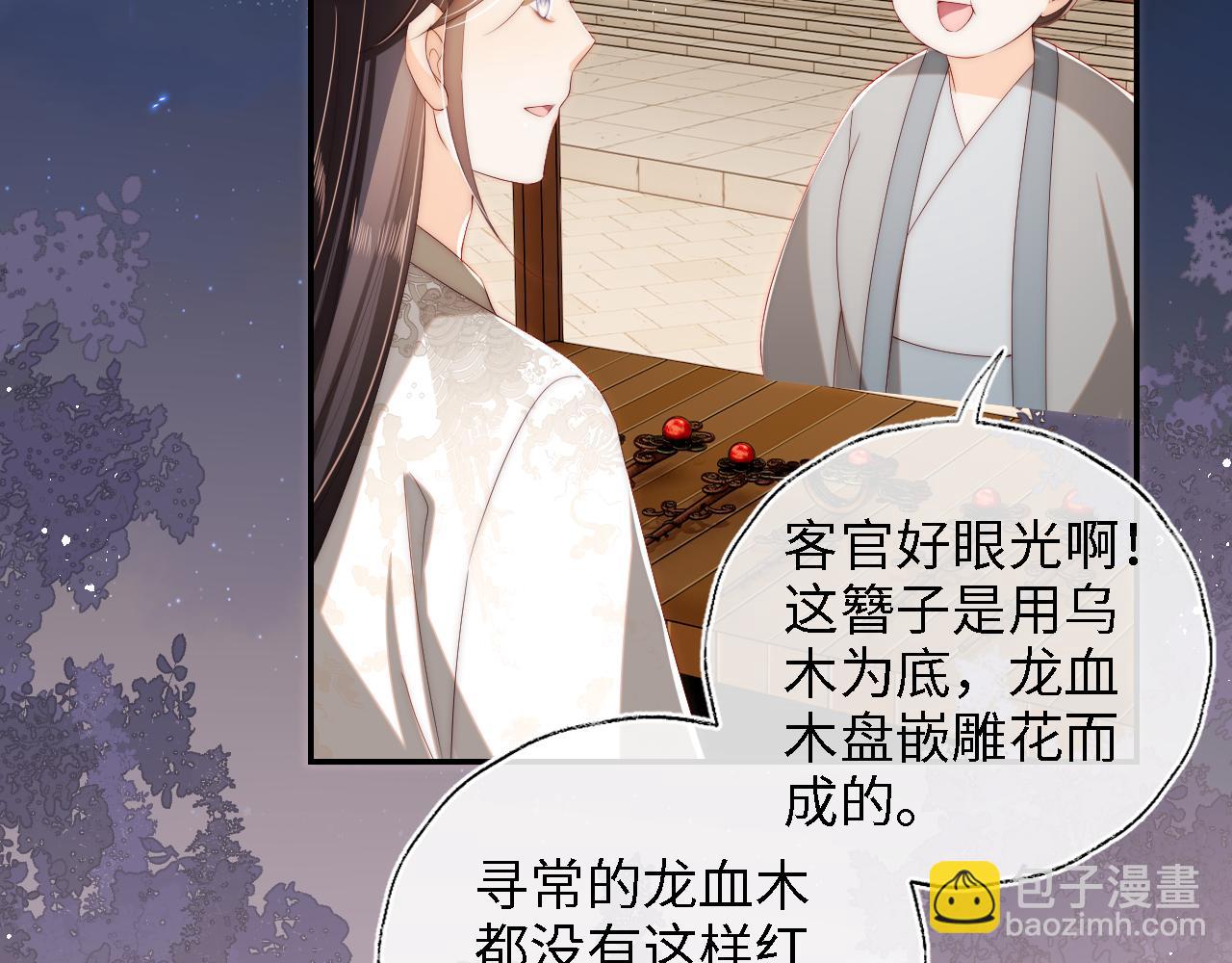 第34话 朝朝是你心上人26