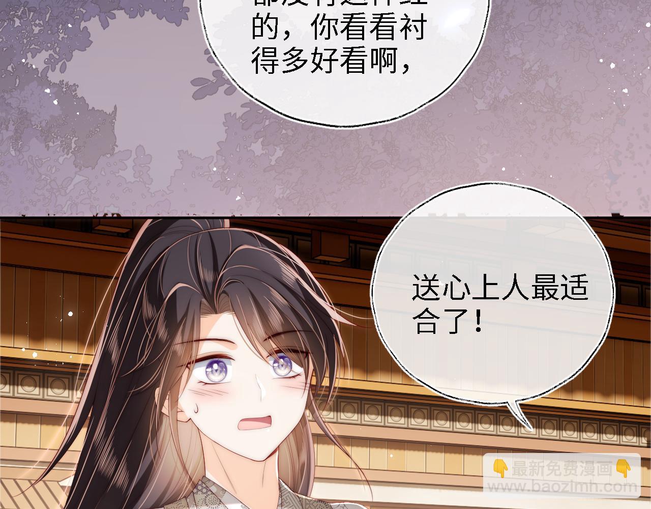 第34话 朝朝是你心上人27