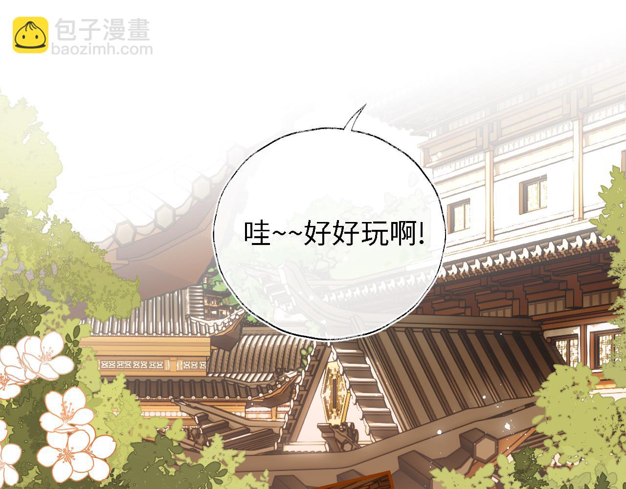 第34话 朝朝是你心上人3