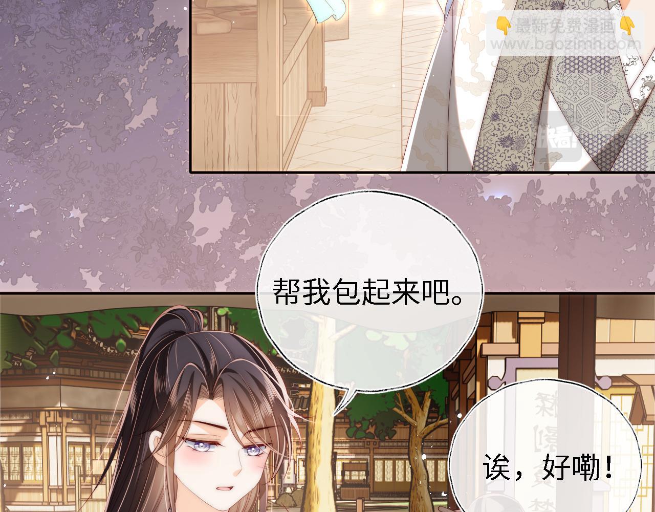 第34话 朝朝是你心上人30