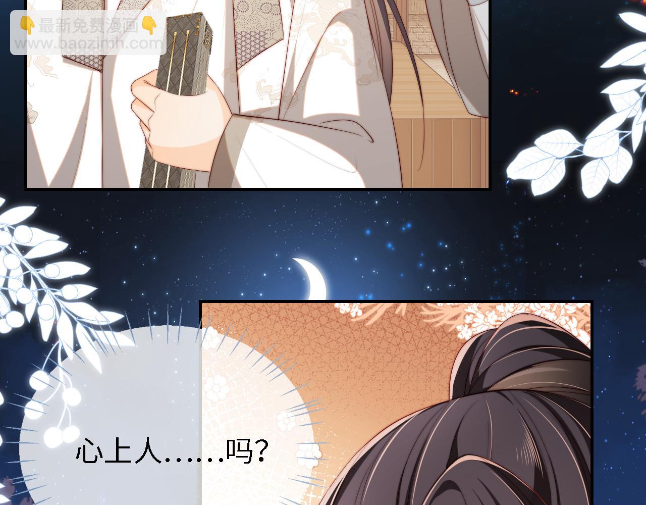 第34话 朝朝是你心上人35