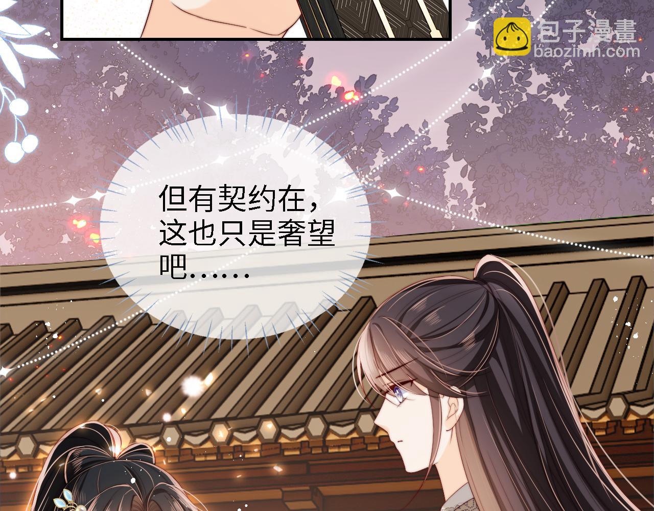 第34话 朝朝是你心上人38