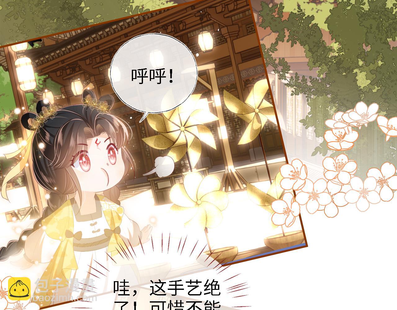 第34话 朝朝是你心上人4