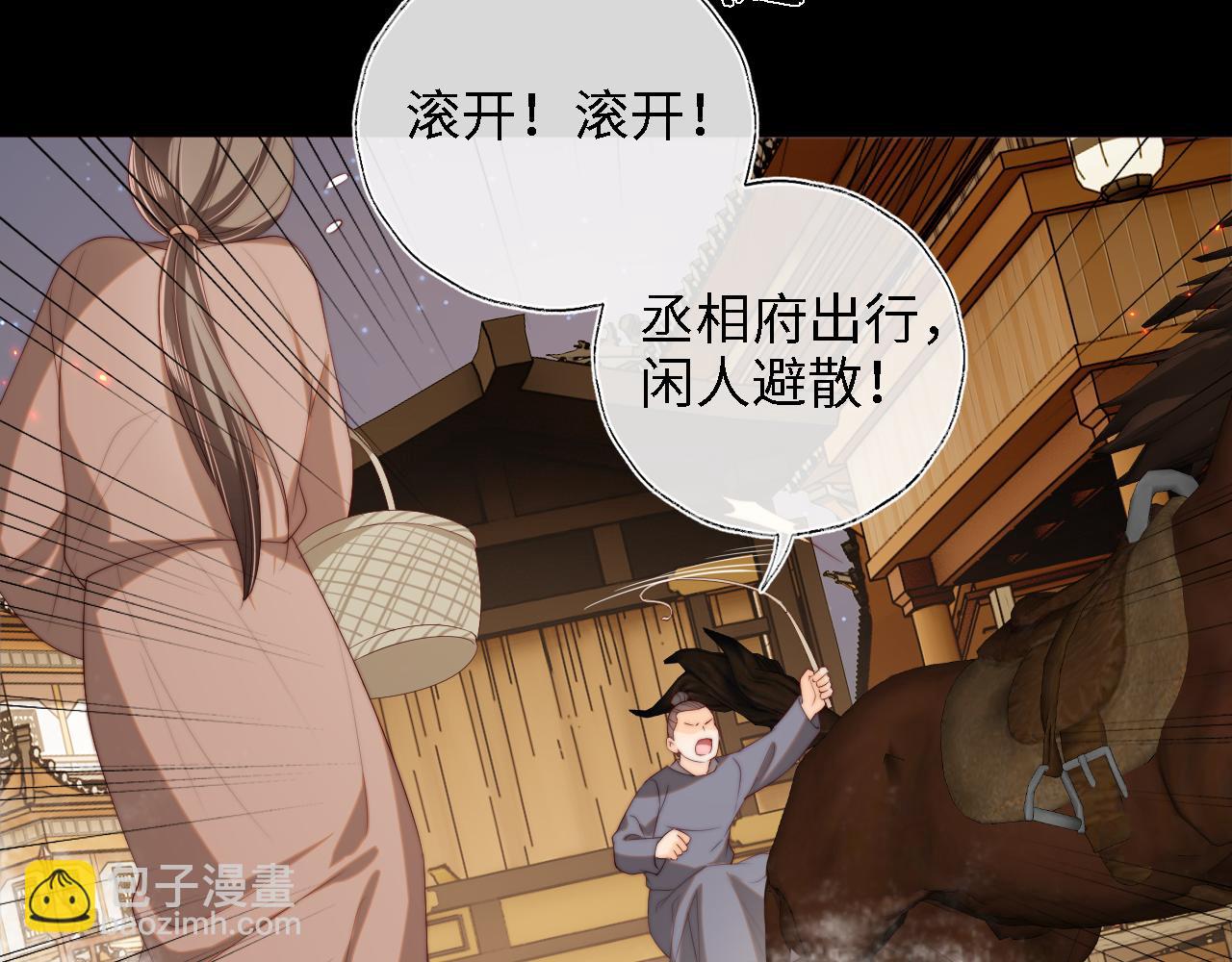第34话 朝朝是你心上人42