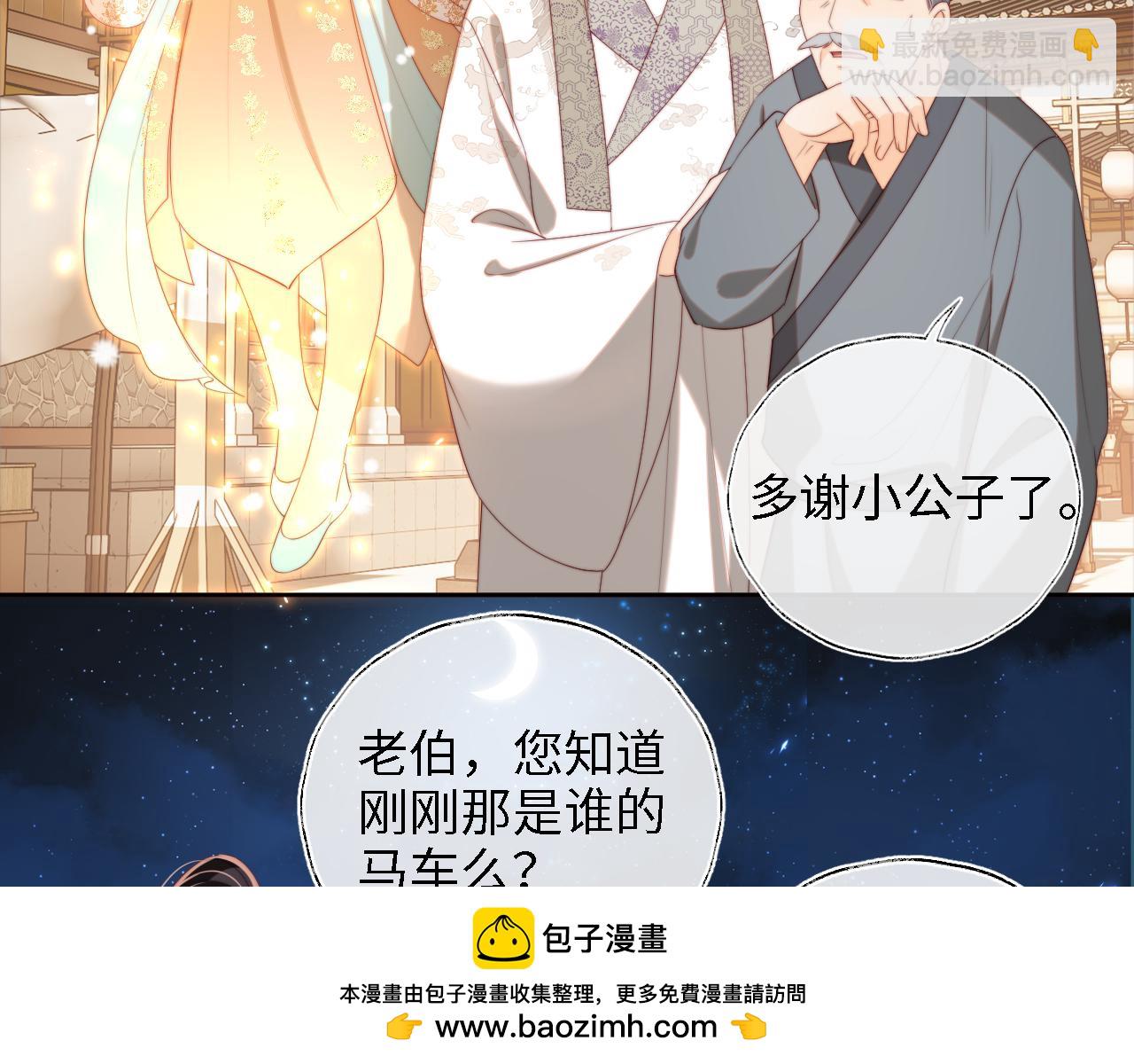 第34话 朝朝是你心上人53