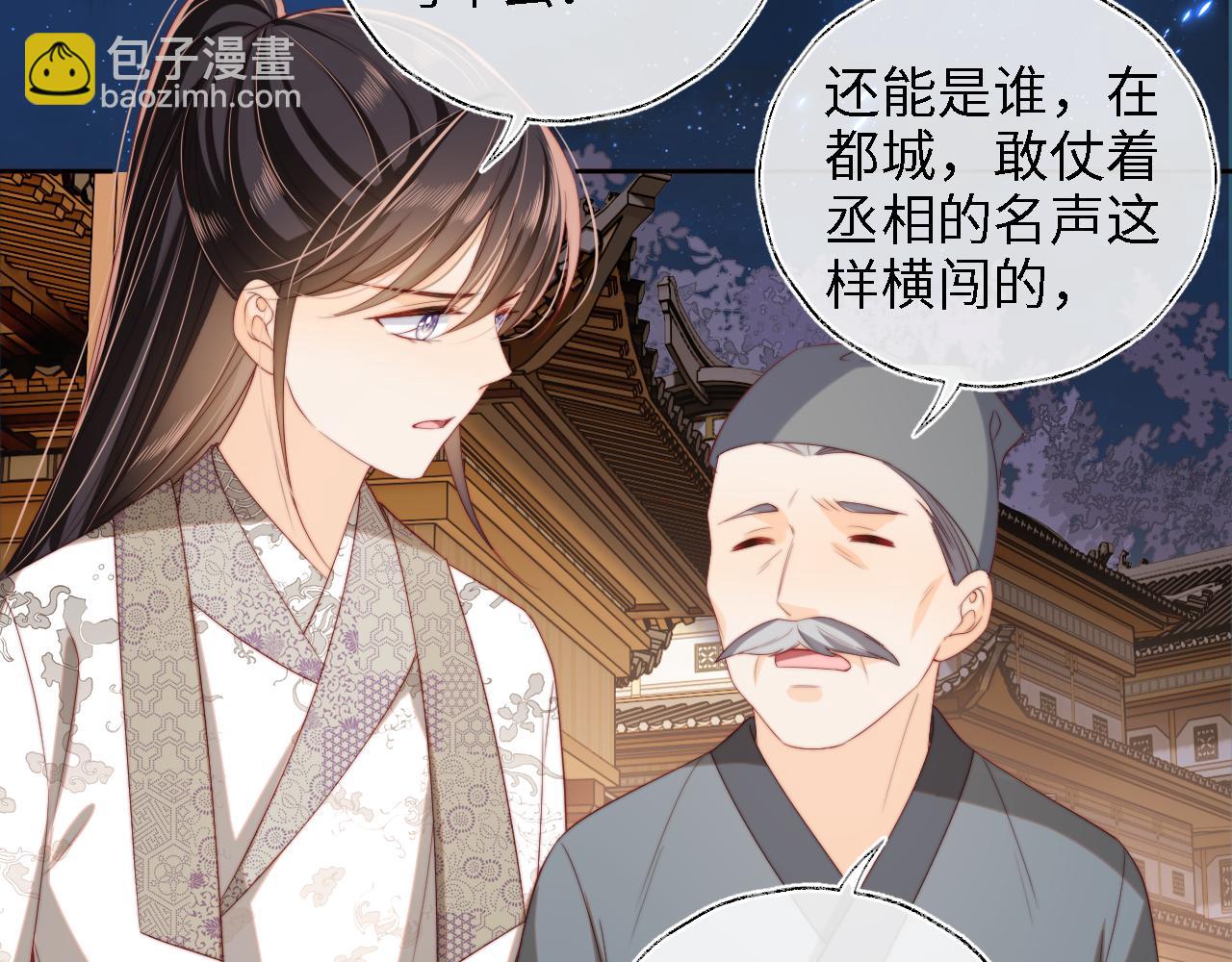 第34话 朝朝是你心上人54