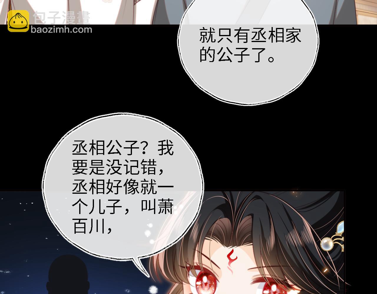 第34话 朝朝是你心上人55