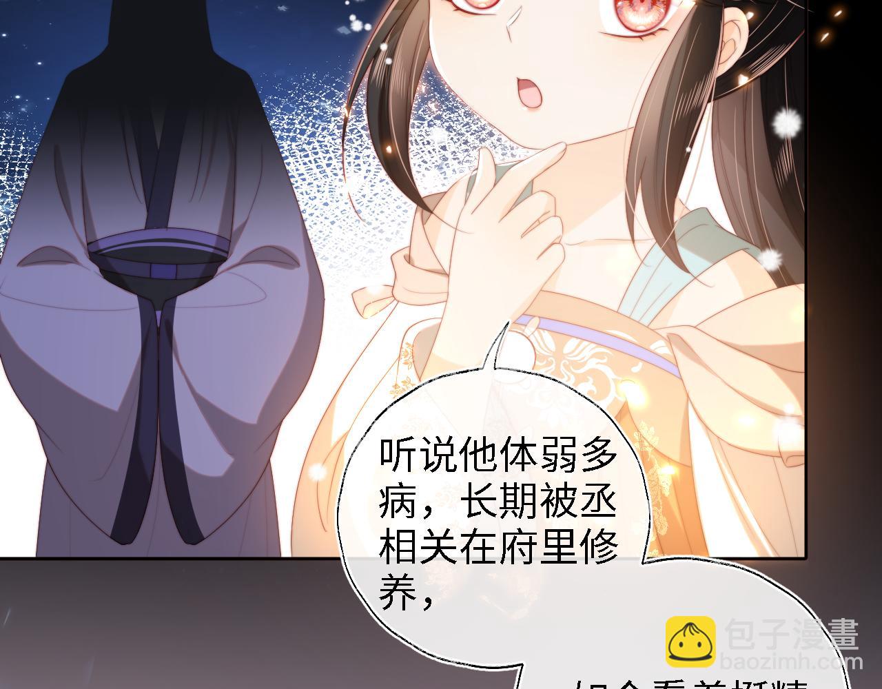 第34话 朝朝是你心上人56