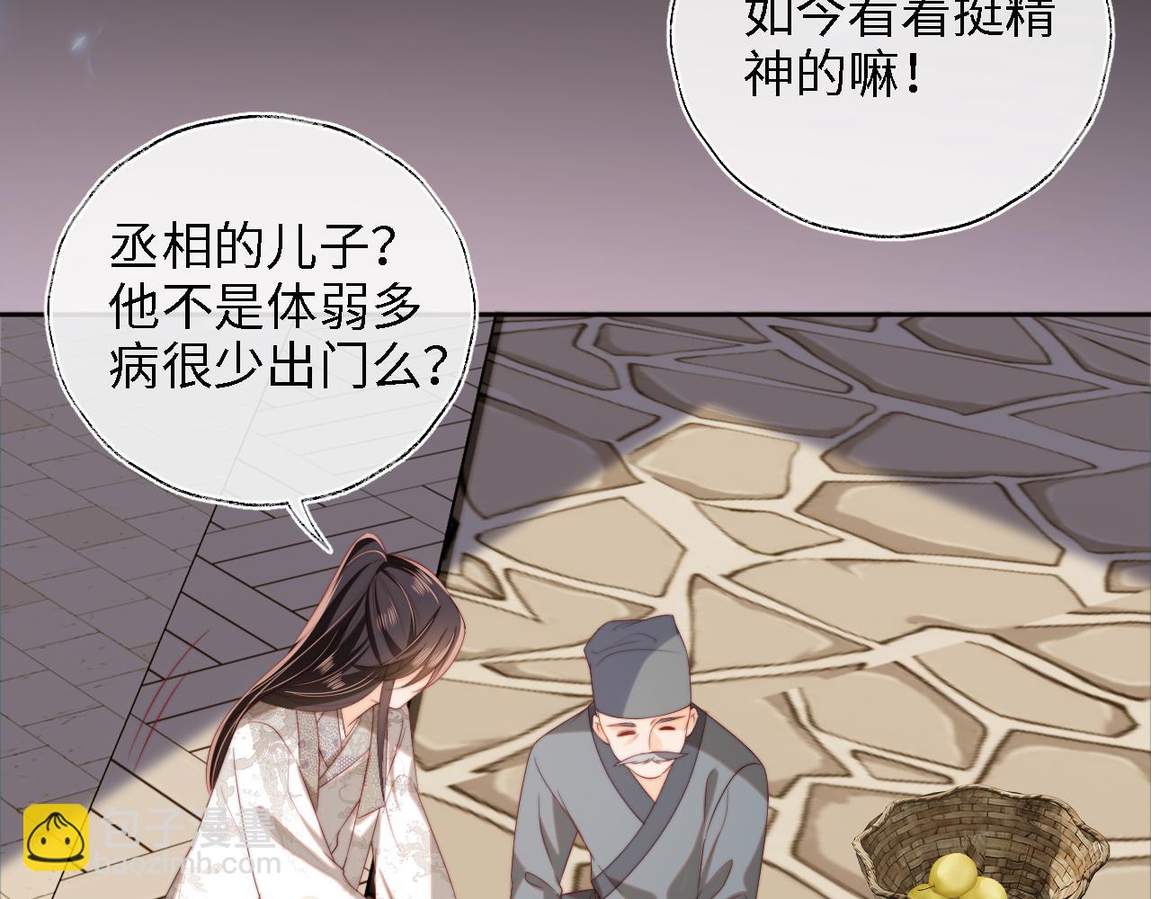 第34话 朝朝是你心上人57