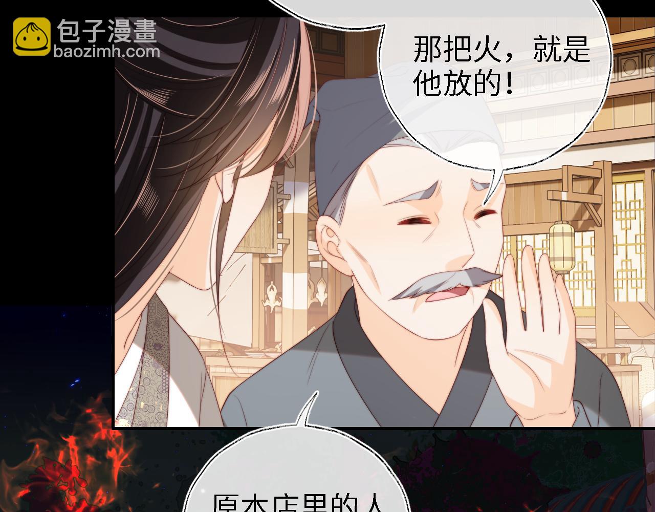 第34话 朝朝是你心上人59