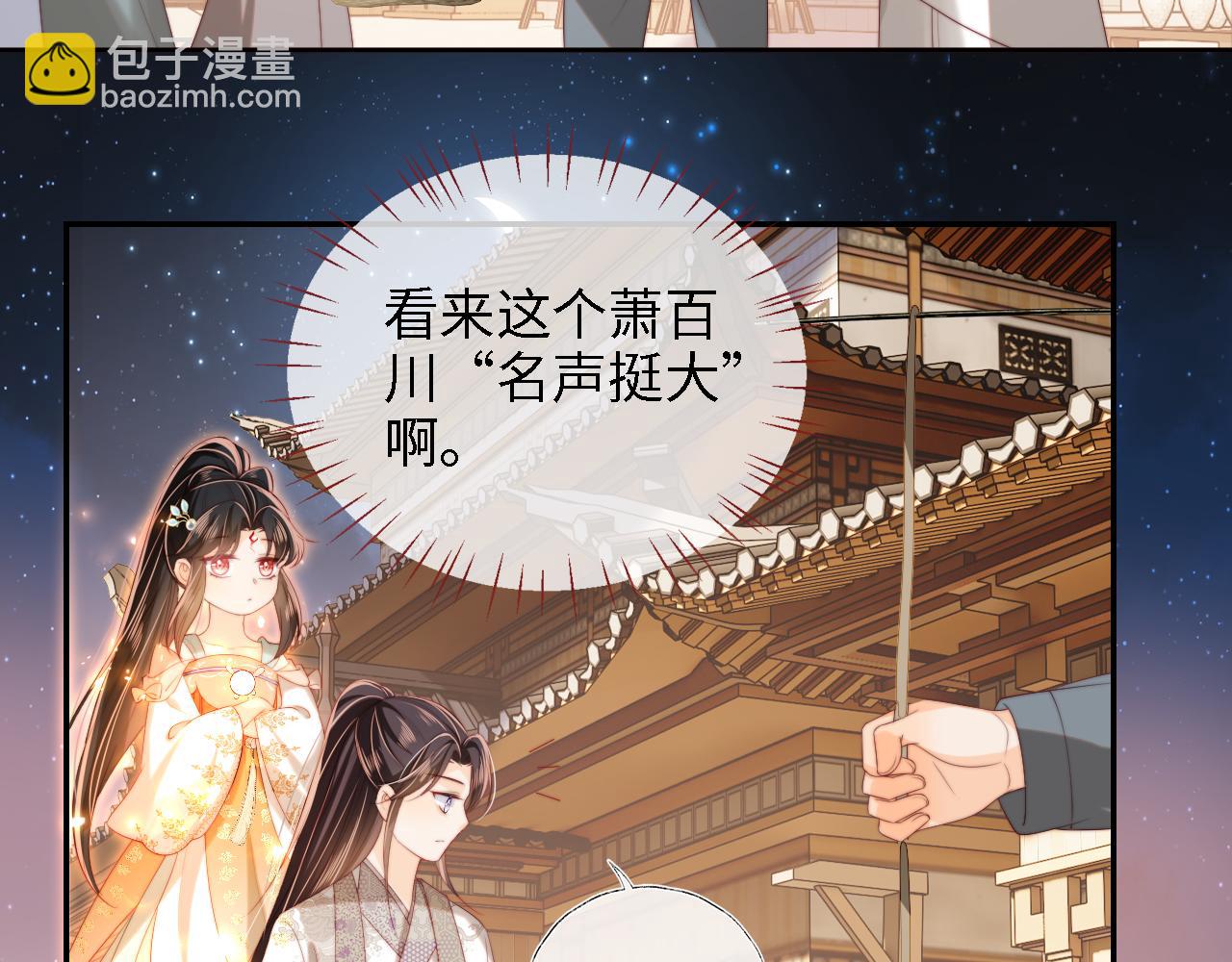第34话 朝朝是你心上人64