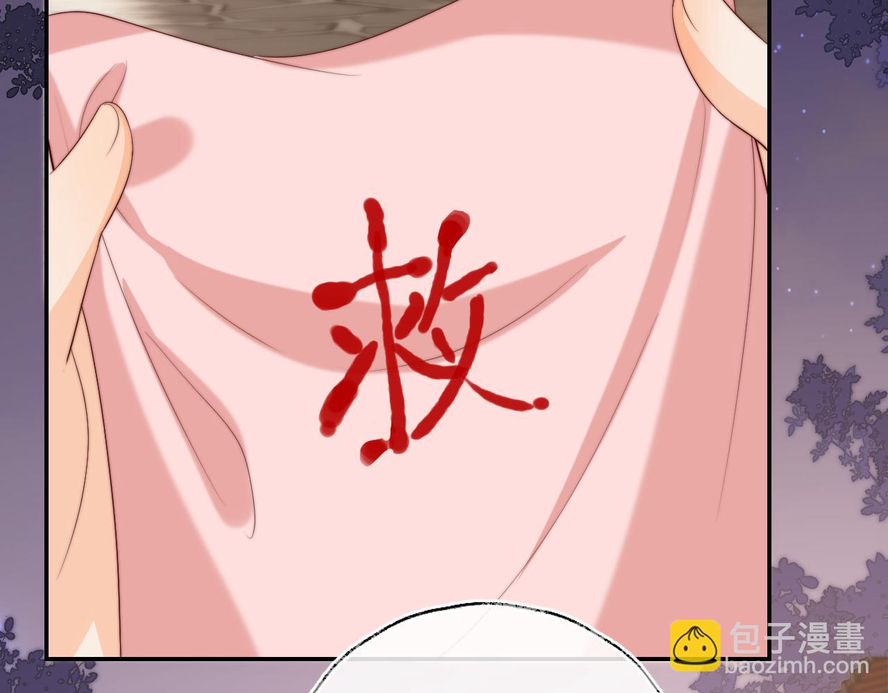 第34话 朝朝是你心上人69