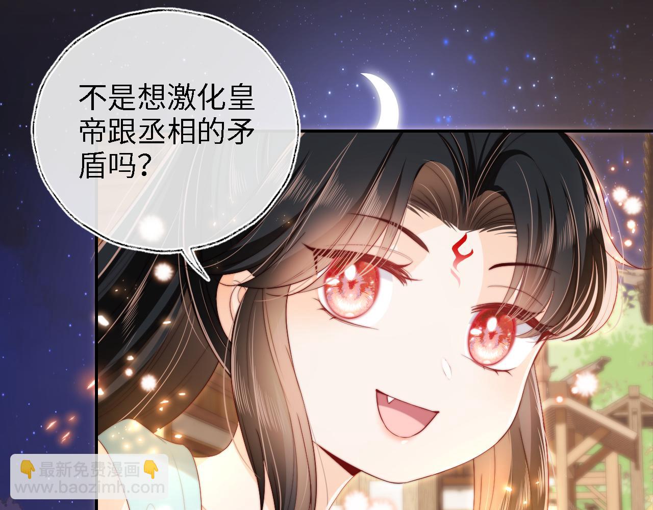 第34话 朝朝是你心上人72